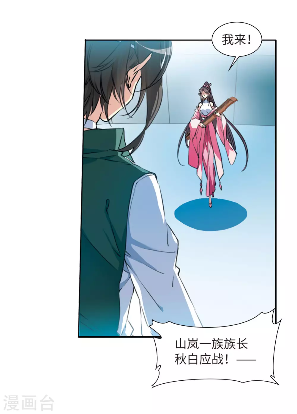 第2季40话 冥神毒株1 第11页
