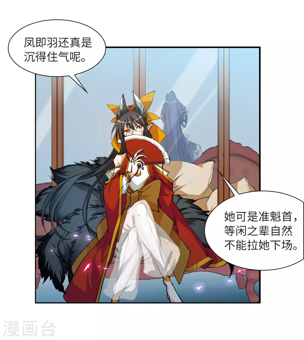 第2季40话 冥神毒株1 第15页