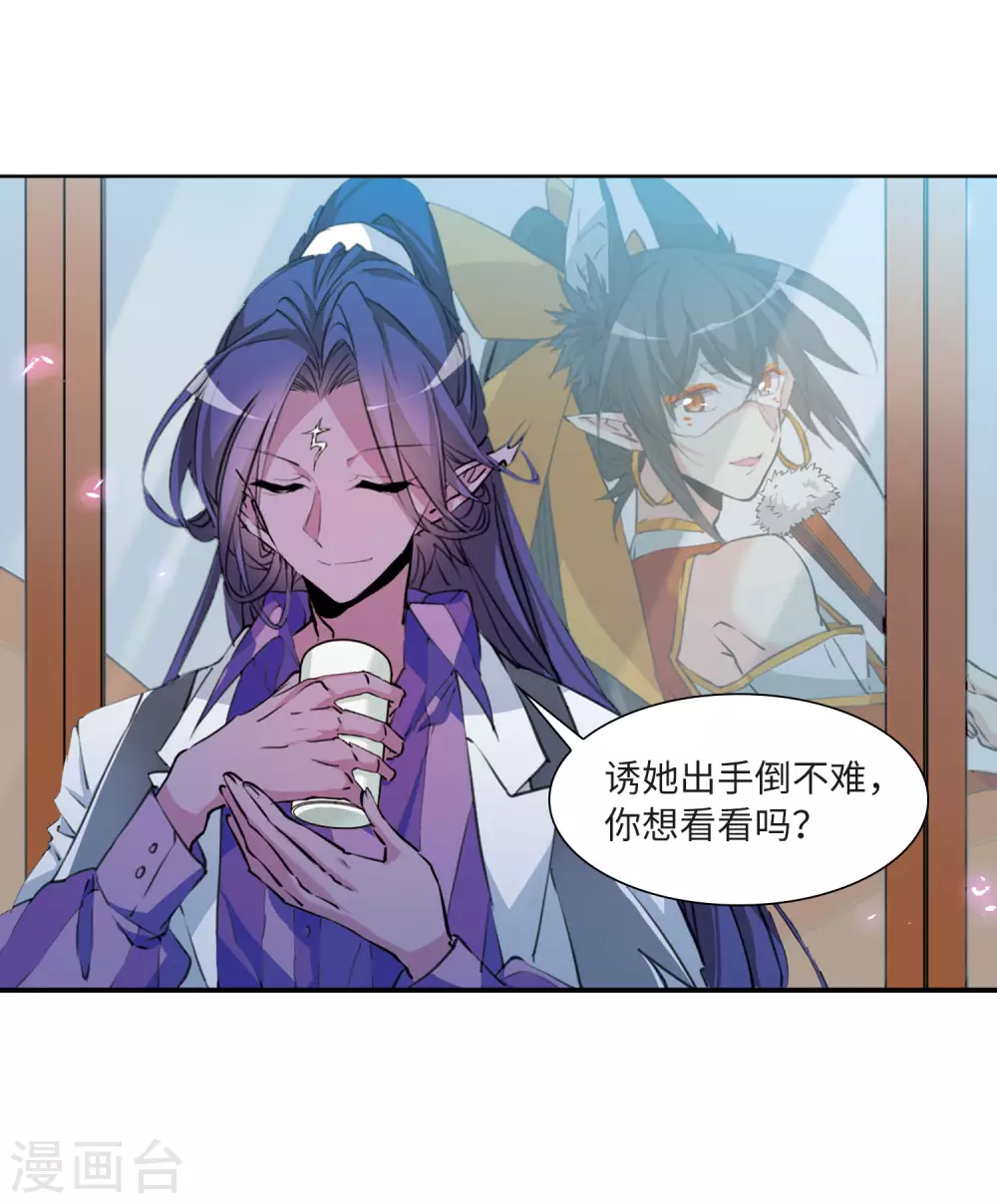 第2季40话 冥神毒株1 第16页