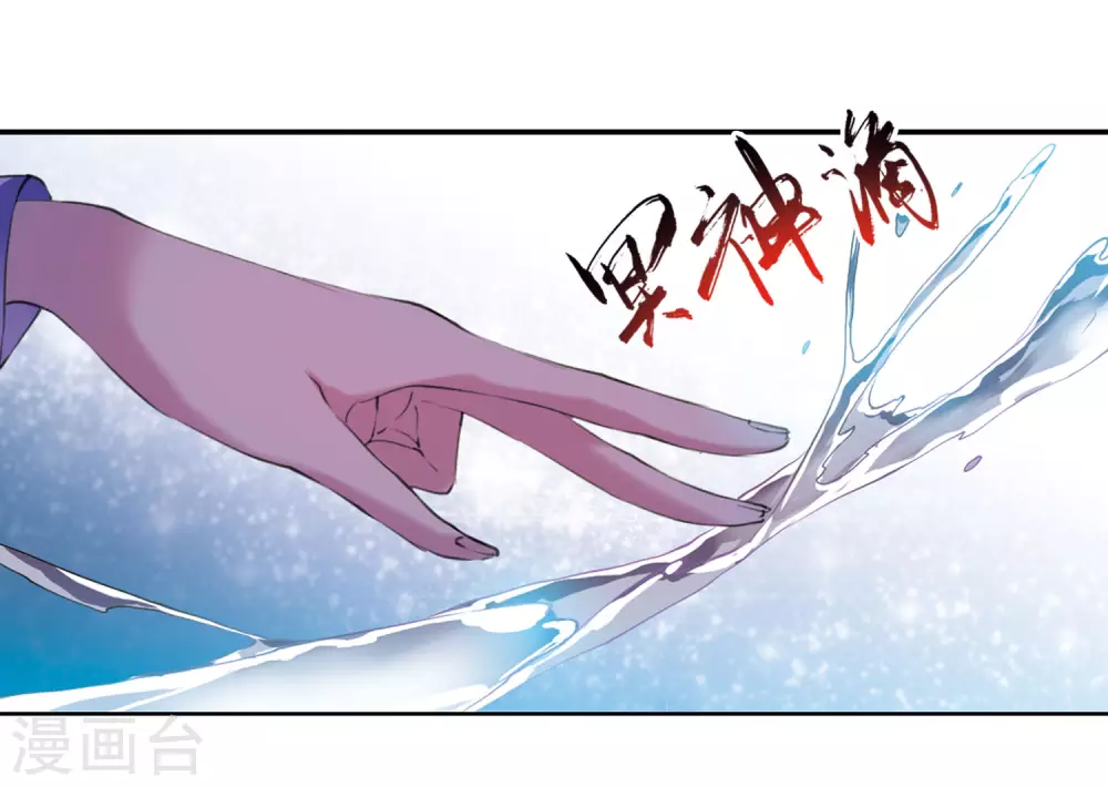 第2季40话 冥神毒株1 第17页