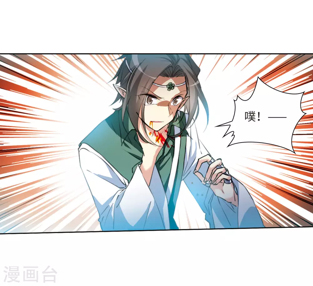 第2季40话 冥神毒株1 第22页