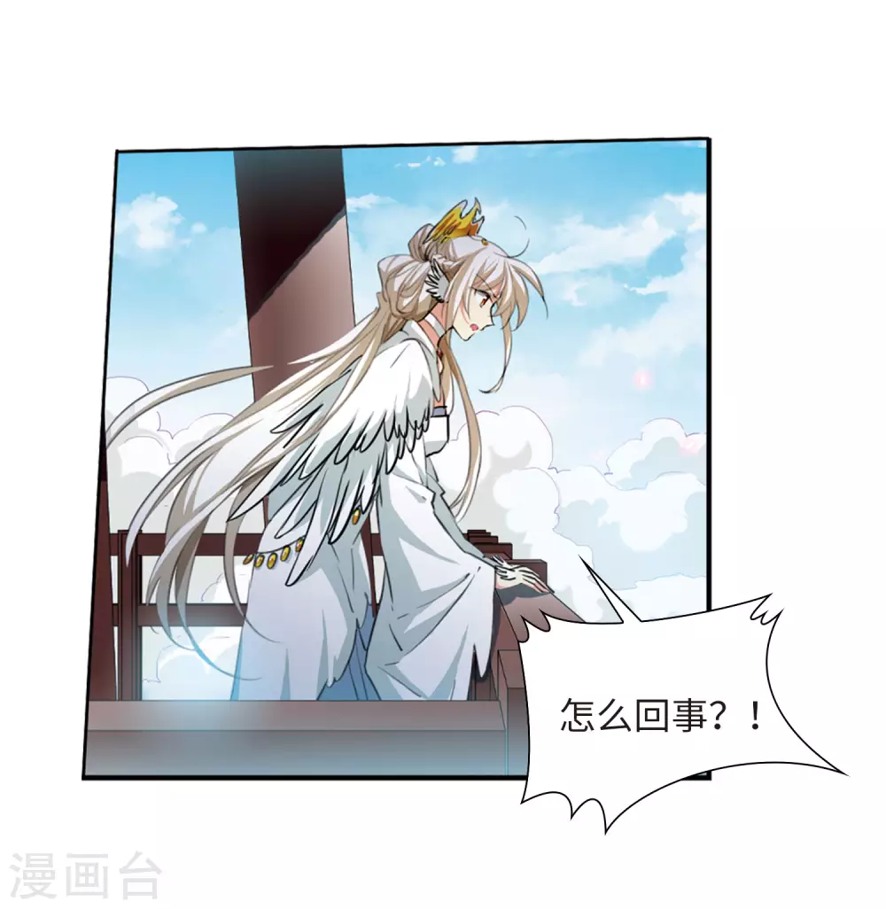 第2季40话 冥神毒株1 第24页