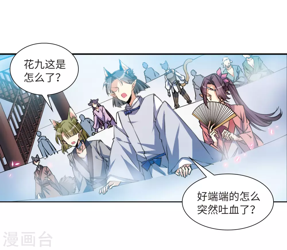 第2季40话 冥神毒株1 第25页