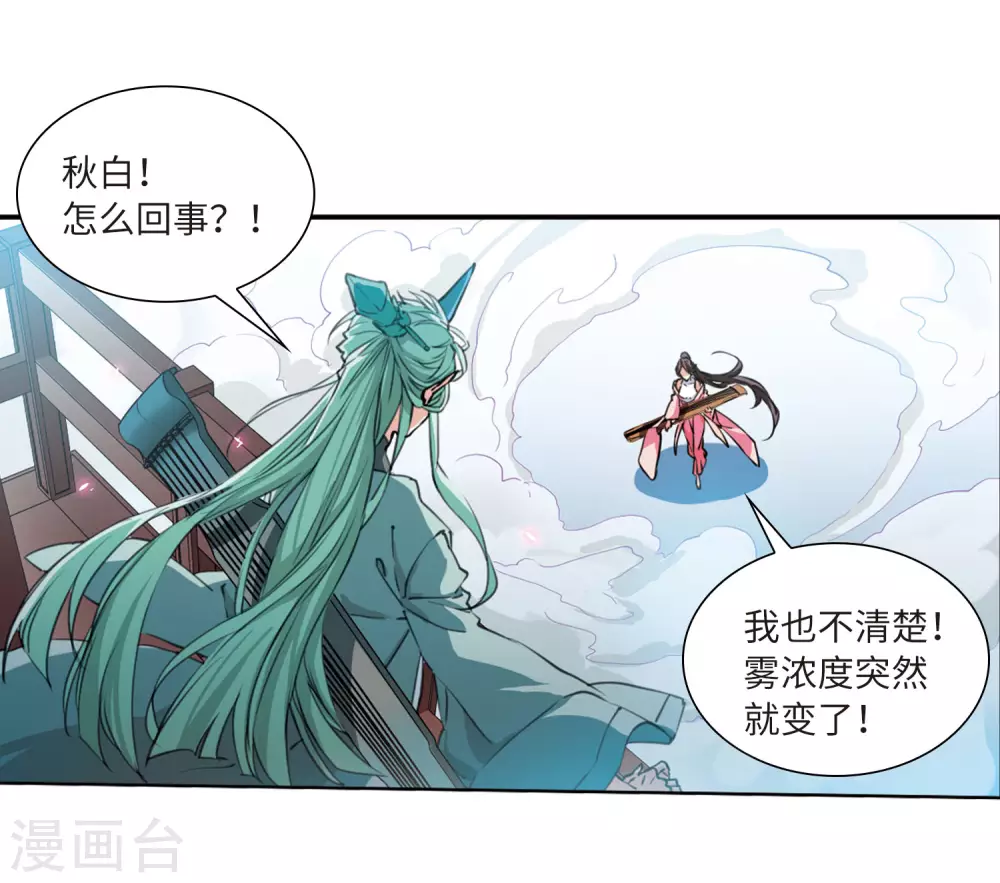 第2季40话 冥神毒株1 第28页