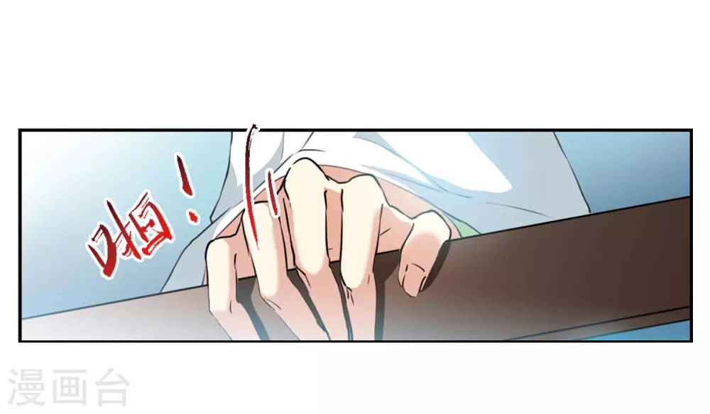 第2季45话 我心道义3 第5页