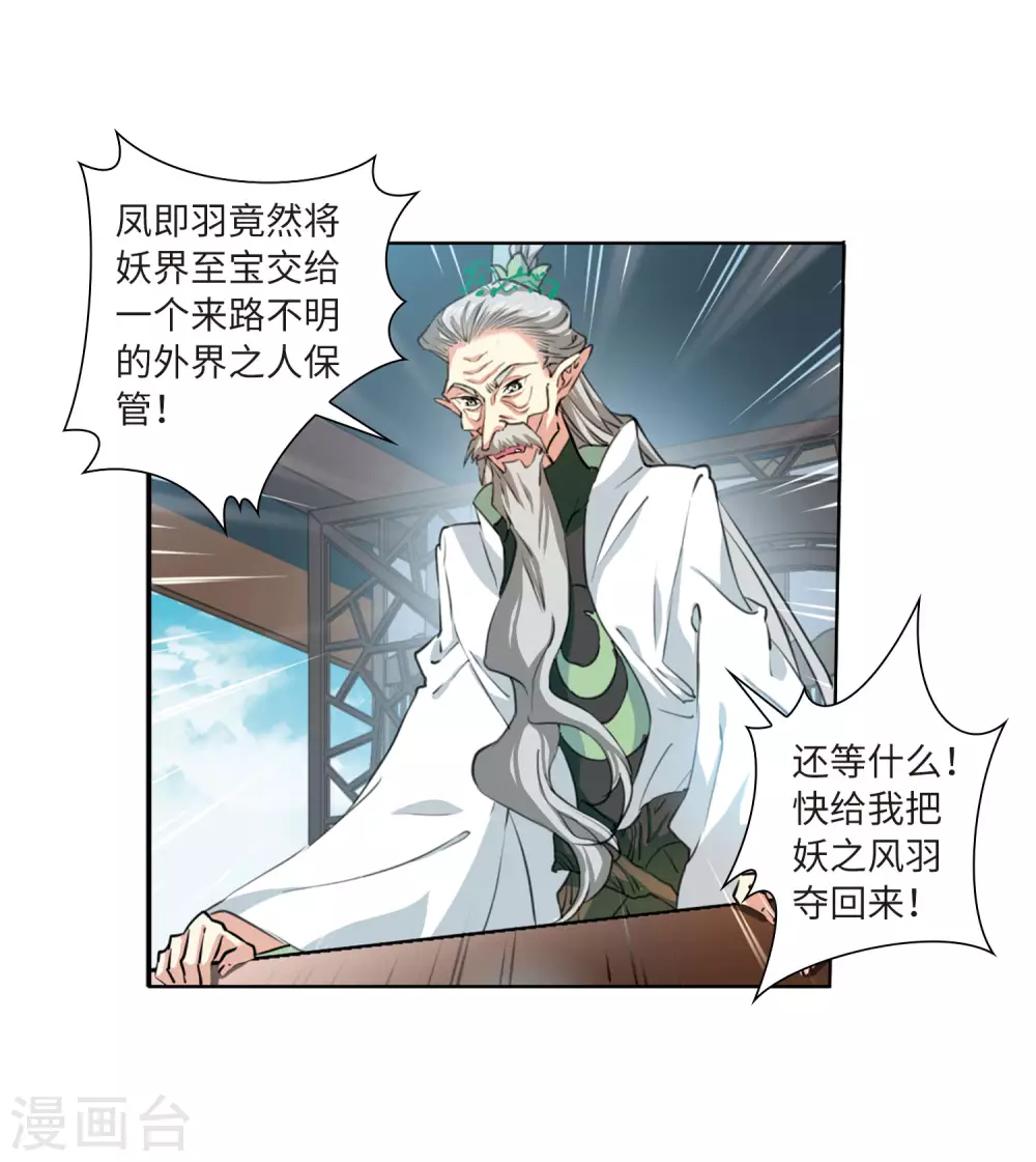 第2季45话 我心道义3 第6页