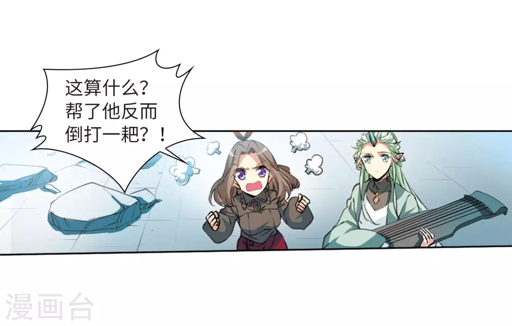 第2季45话 我心道义3 第8页