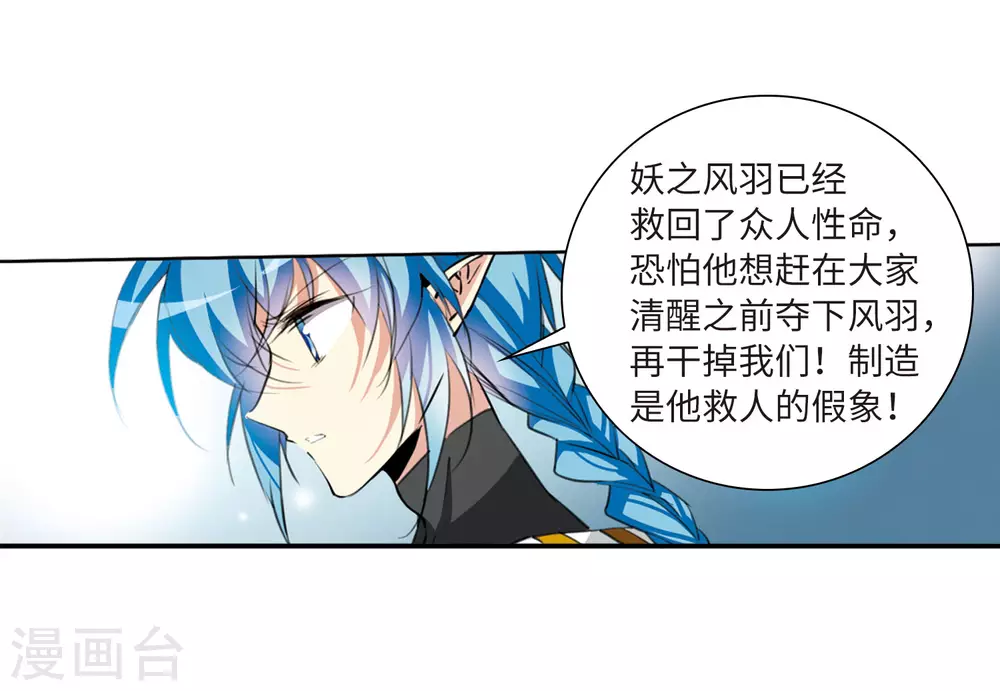 第2季45话 我心道义3 第9页