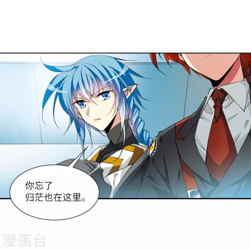 第2季45话 我心道义3 第12页