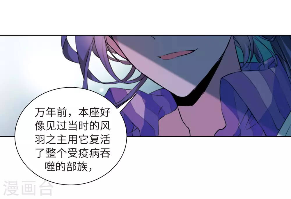 第2季45话 我心道义3 第15页