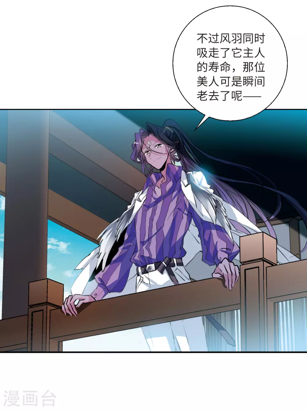 第2季45话 我心道义3 第16页