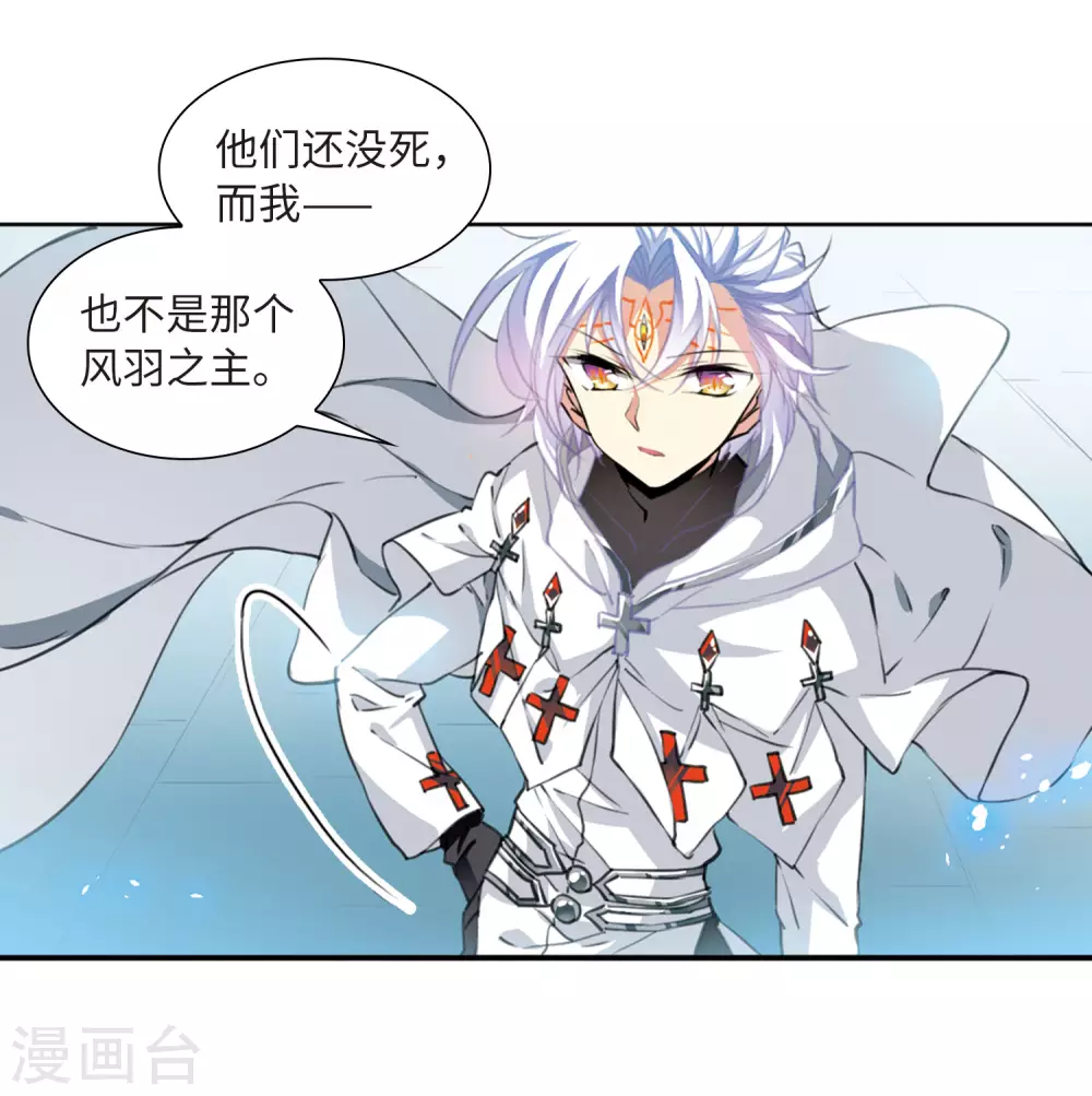 第2季45话 我心道义3 第20页