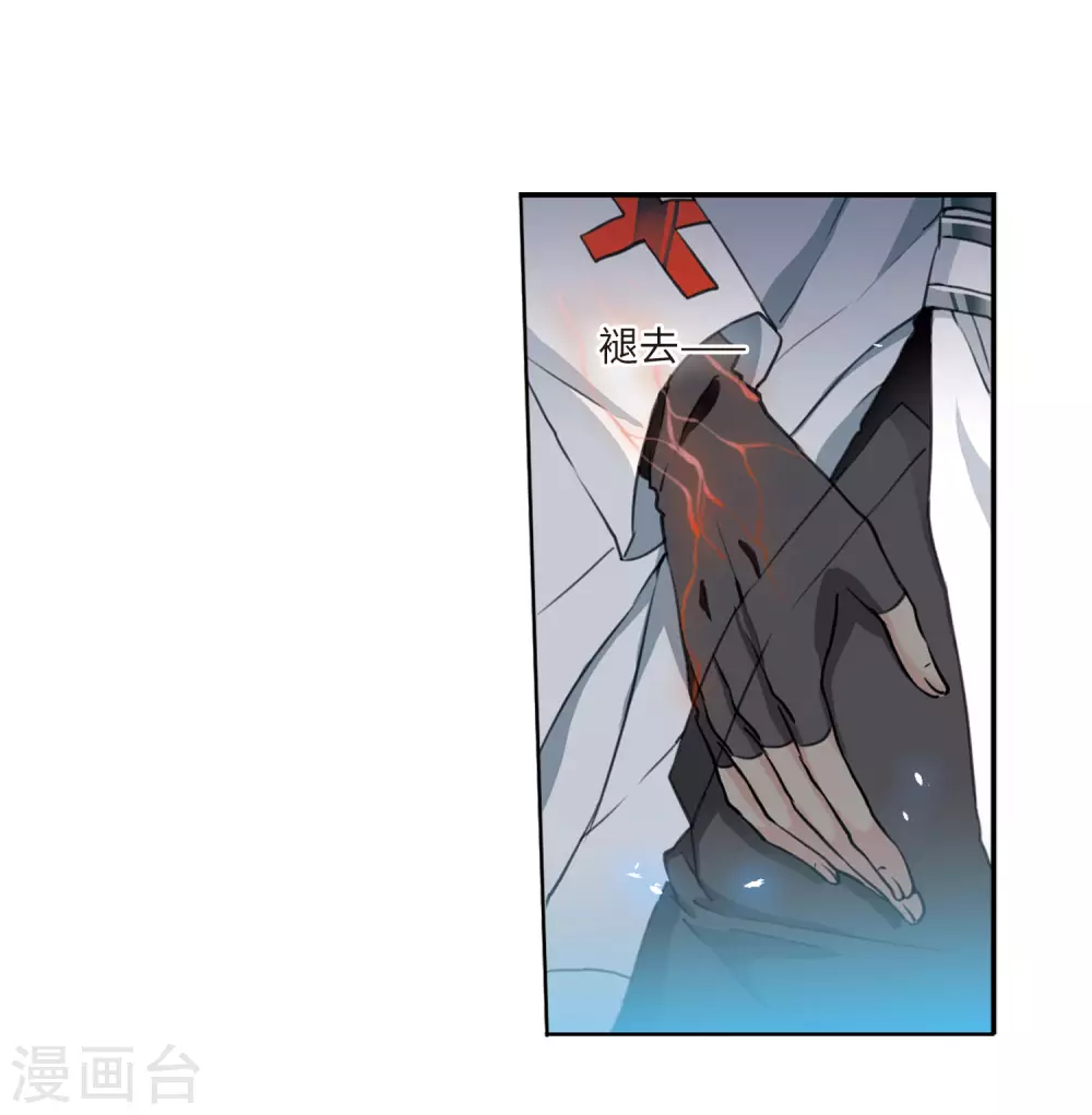 第2季45话 我心道义3 第22页