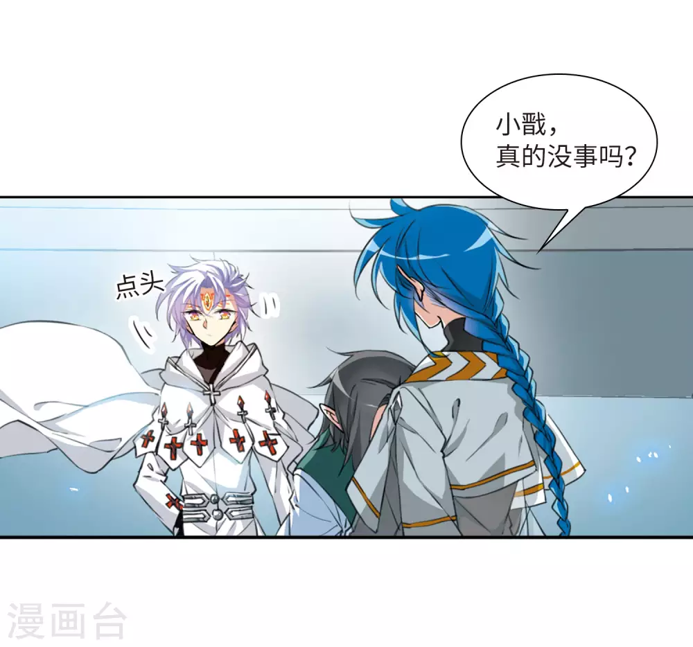 第2季45话 我心道义3 第24页