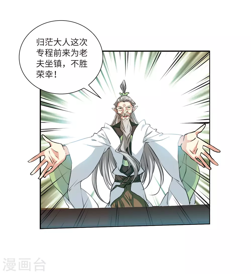 第2季45话 我心道义3 第25页