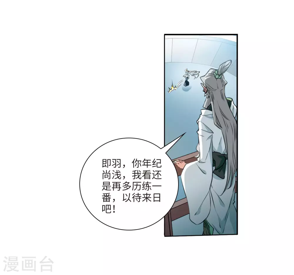 第2季45话 我心道义3 第26页