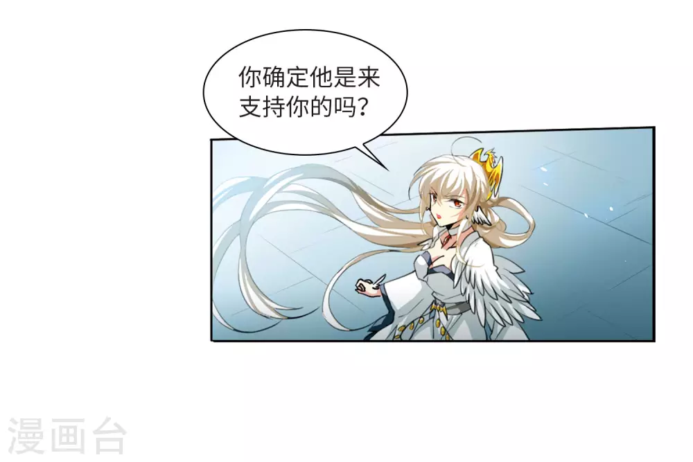 第2季45话 我心道义3 第28页