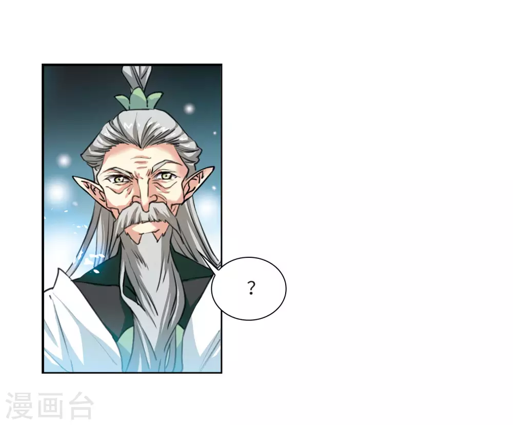 第2季45话 我心道义3 第30页