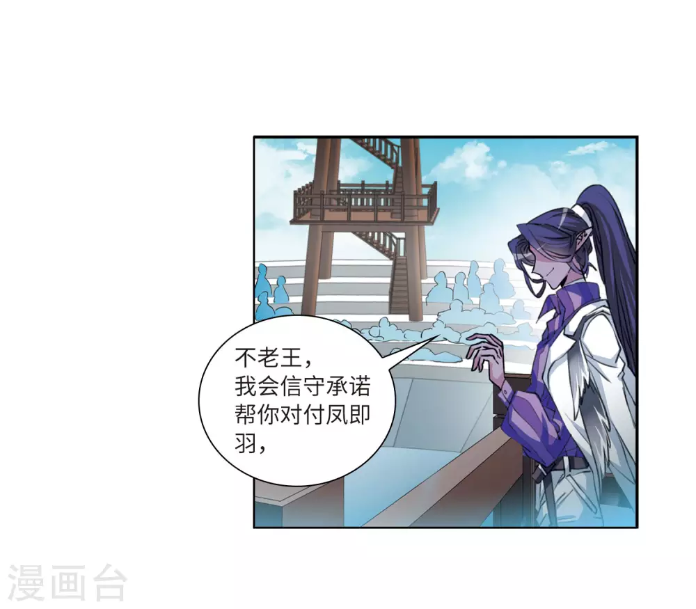 第2季45话 我心道义3 第31页