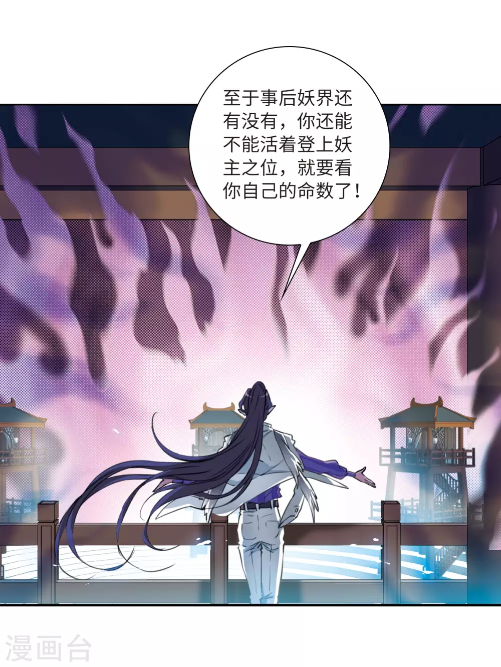 第2季45话 我心道义3 第32页