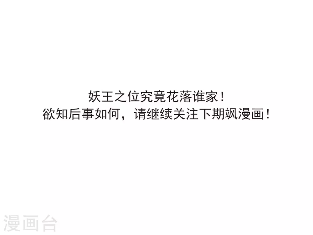 第2季45话 我心道义3 第33页