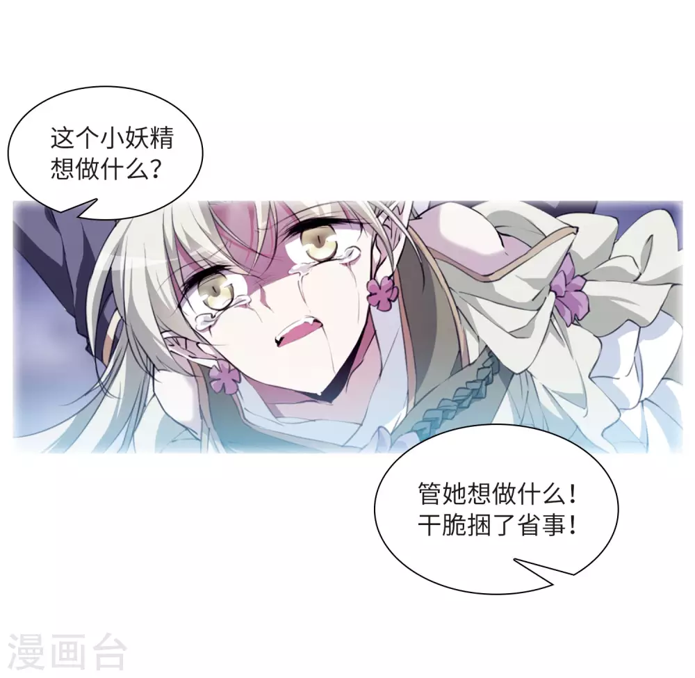 第2季37话 风雨欲来1 第3页