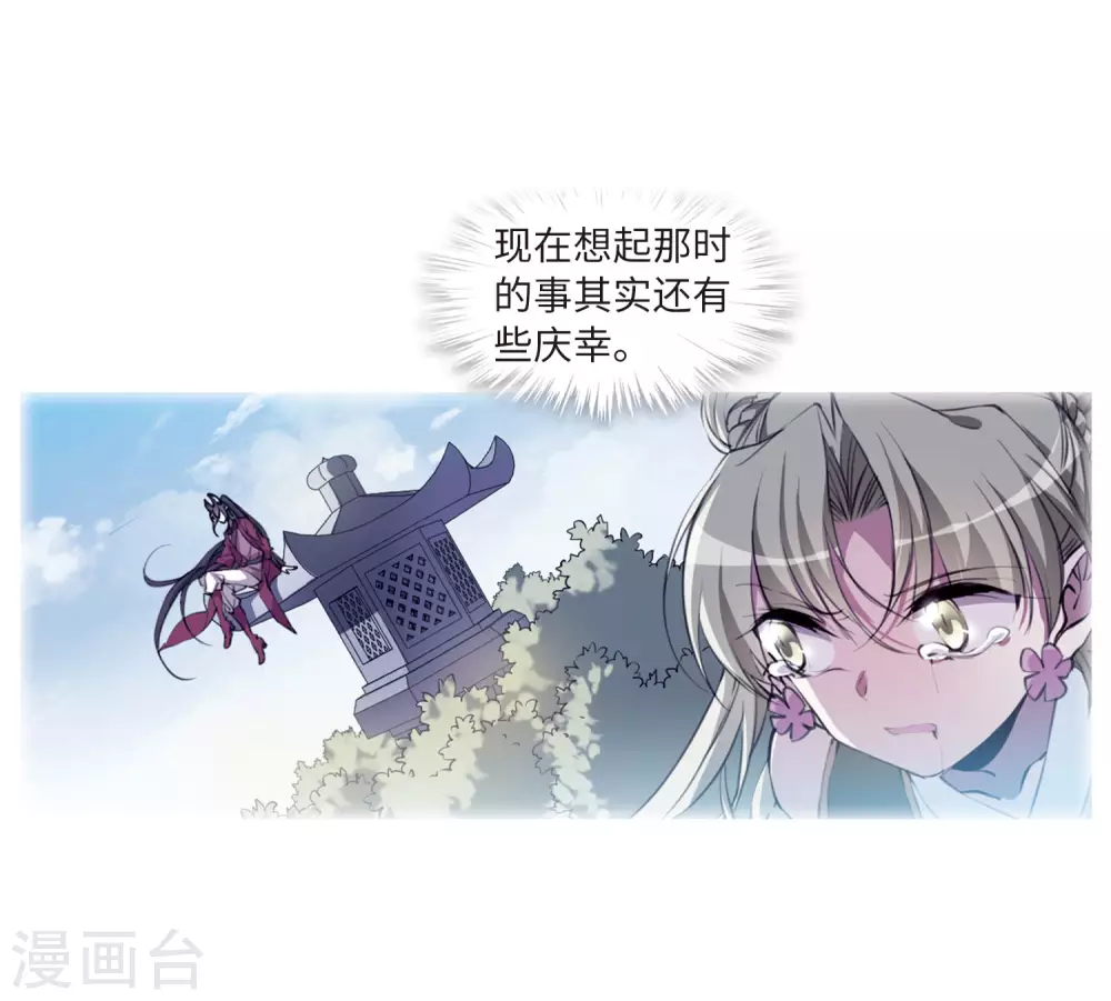 第2季37话 风雨欲来1 第6页