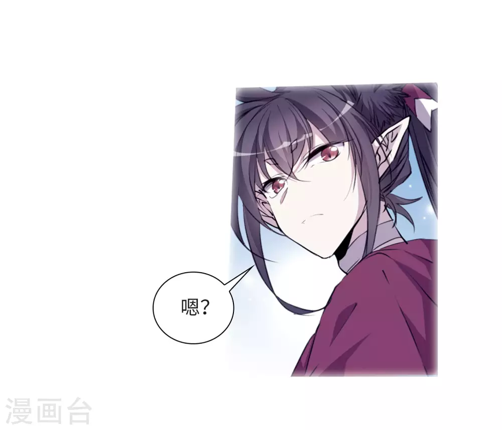 第2季37话 风雨欲来1 第9页