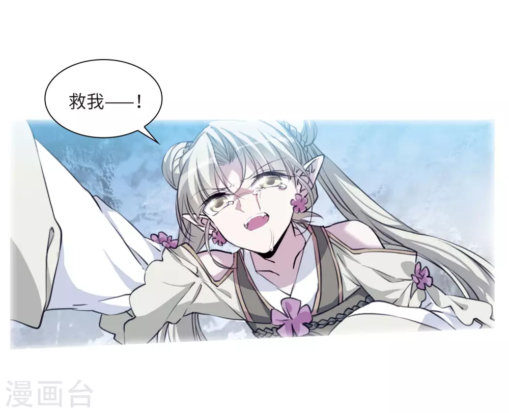 第2季37话 风雨欲来1 第11页