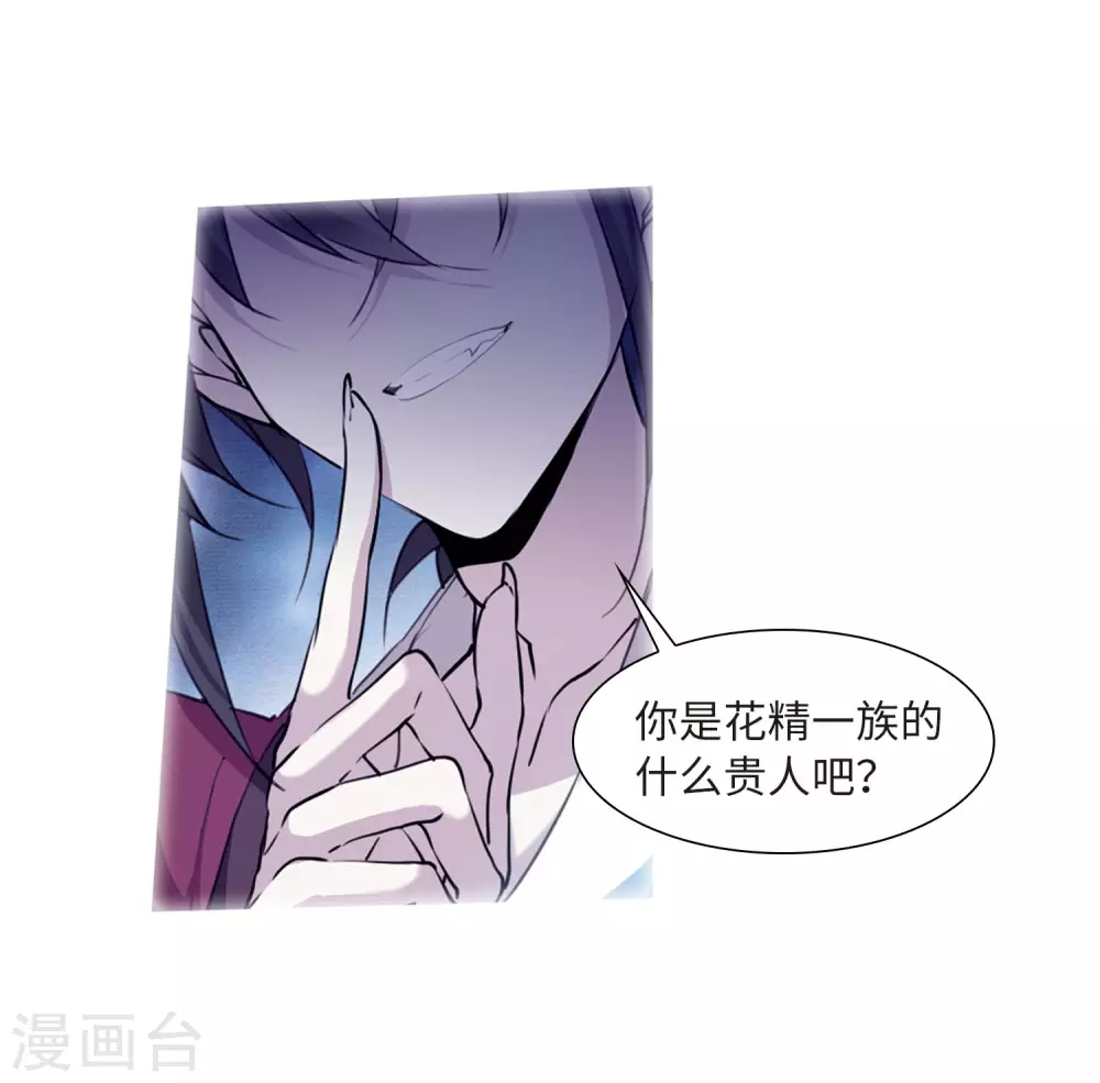 第2季37话 风雨欲来1 第13页