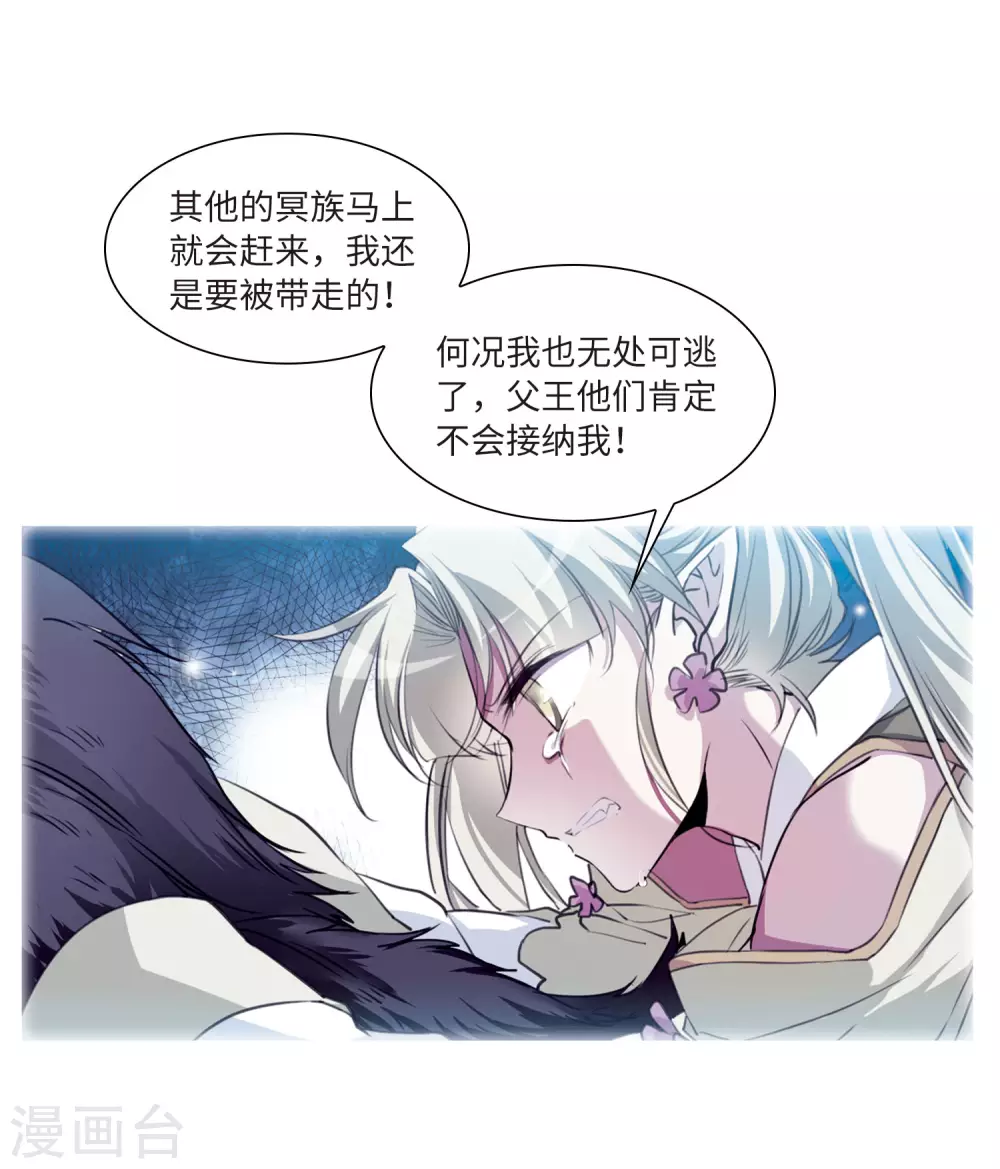 第2季37话 风雨欲来1 第15页