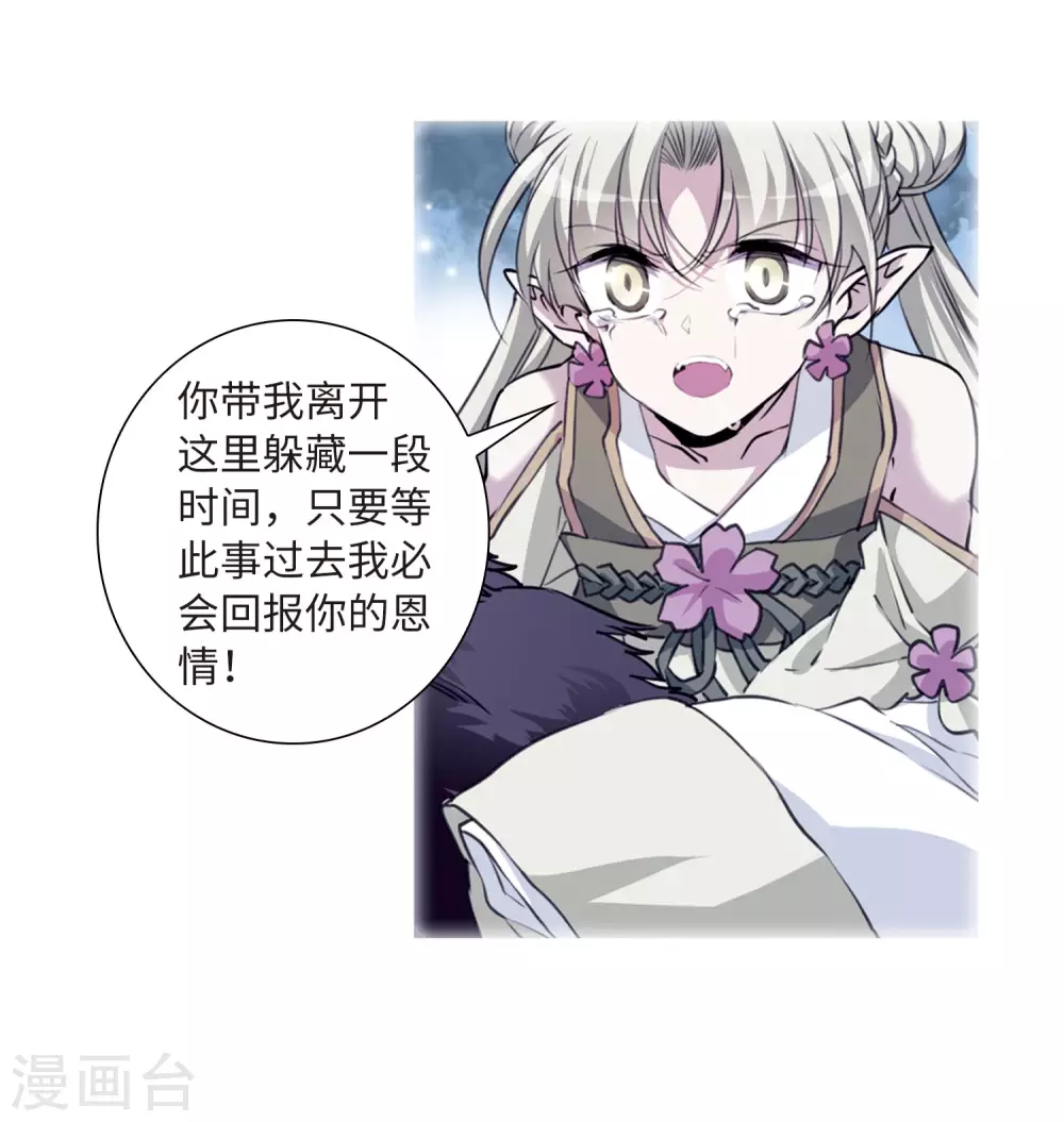 第2季37话 风雨欲来1 第17页