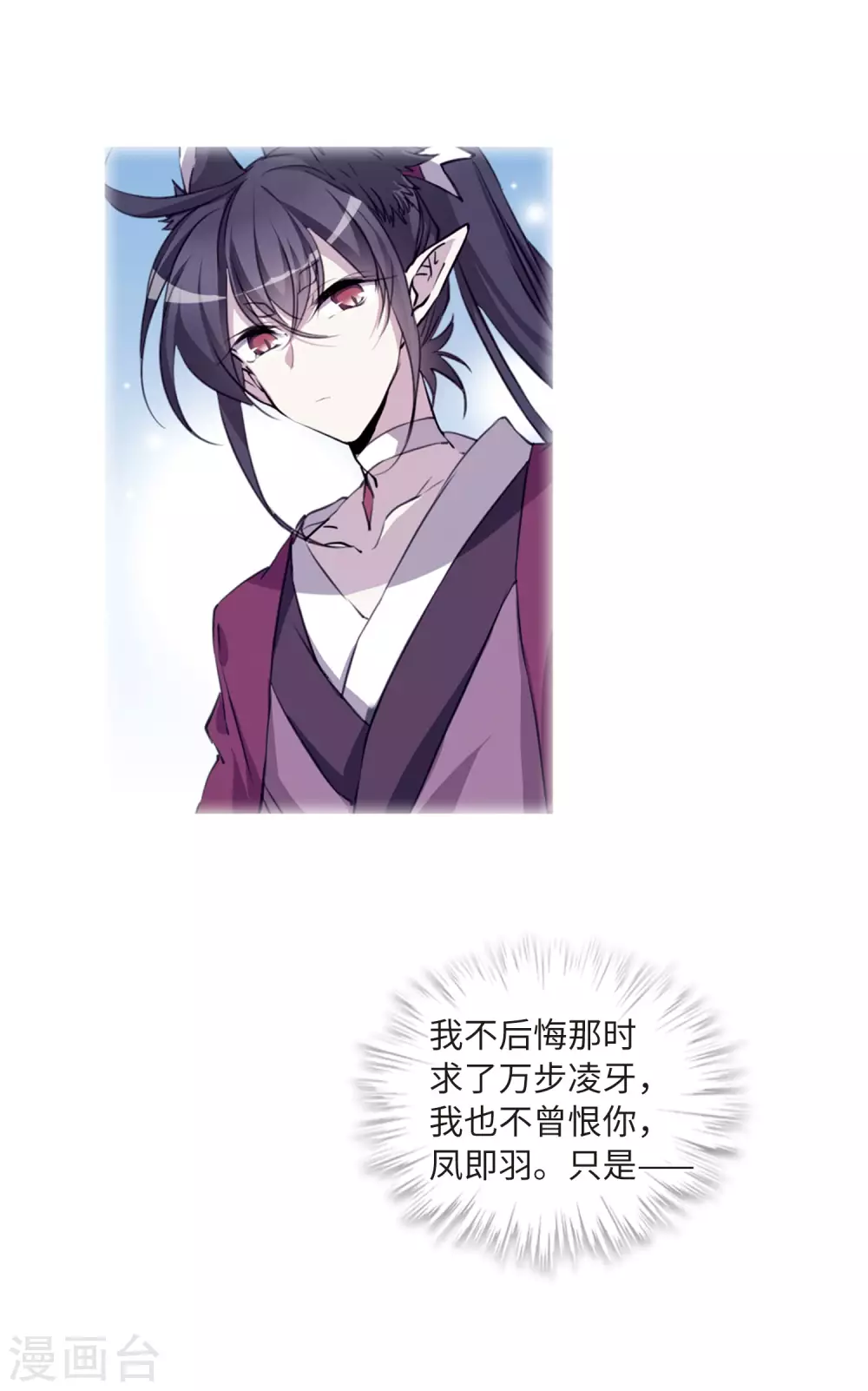 第2季37话 风雨欲来1 第18页