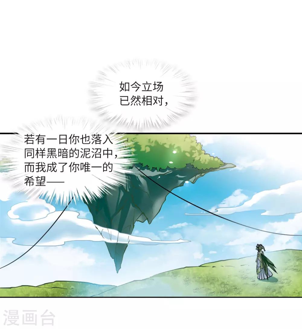 第2季37话 风雨欲来1 第19页