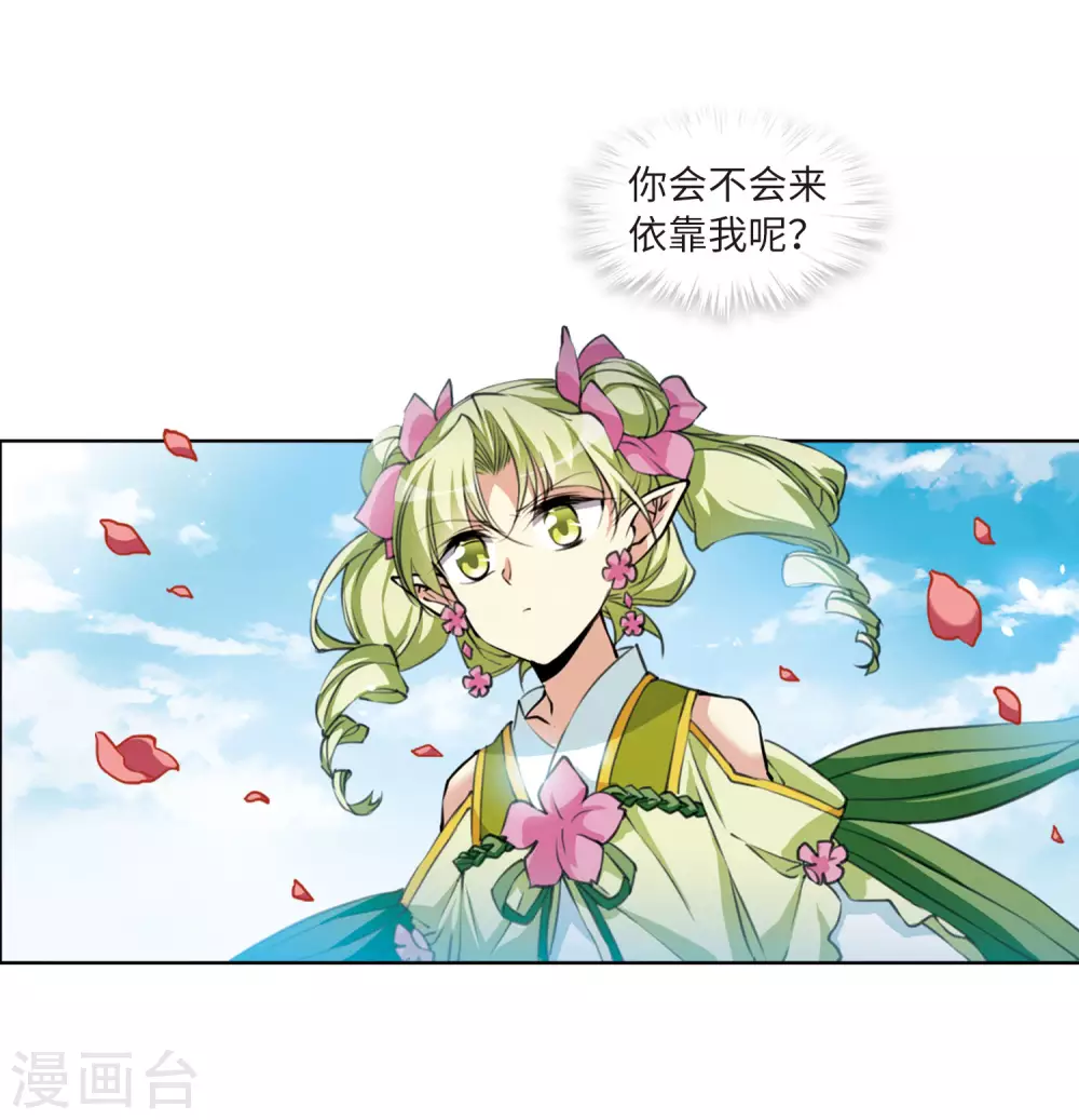 第2季37话 风雨欲来1 第20页