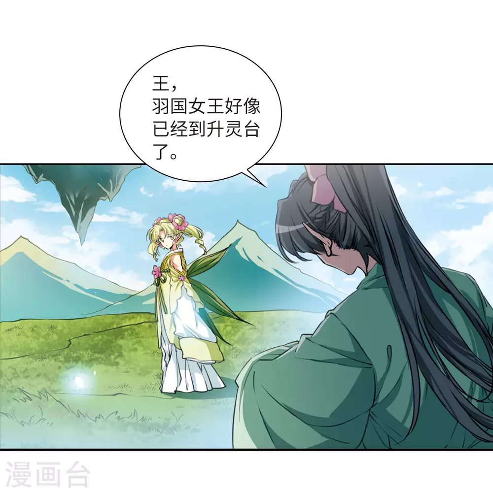 第2季37话 风雨欲来1 第21页