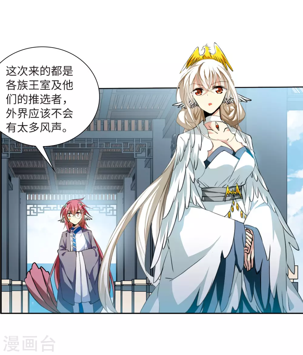 第2季37话 风雨欲来1 第23页