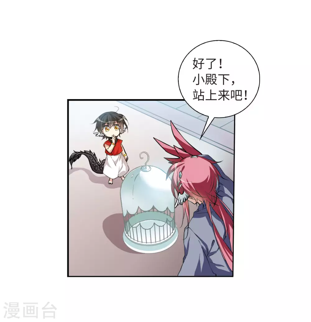 第2季37话 风雨欲来1 第26页