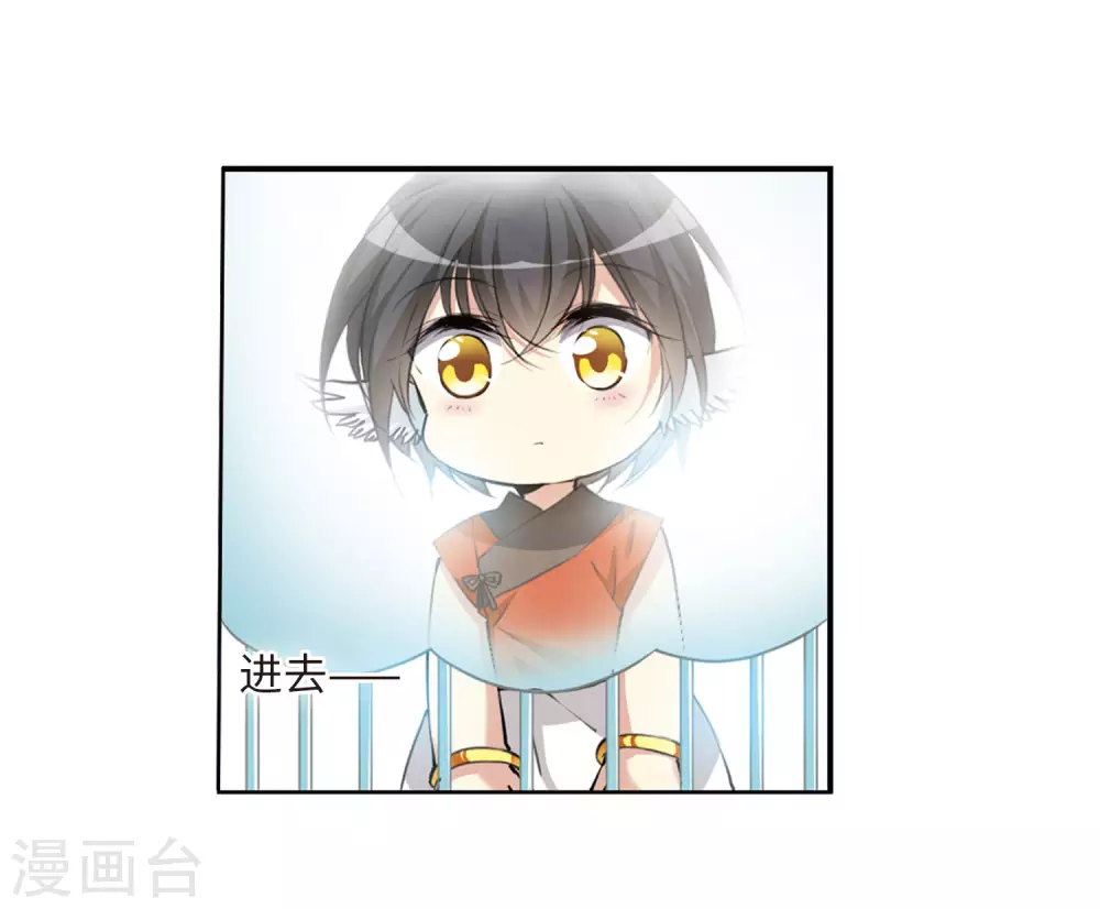 第2季37话 风雨欲来1 第27页