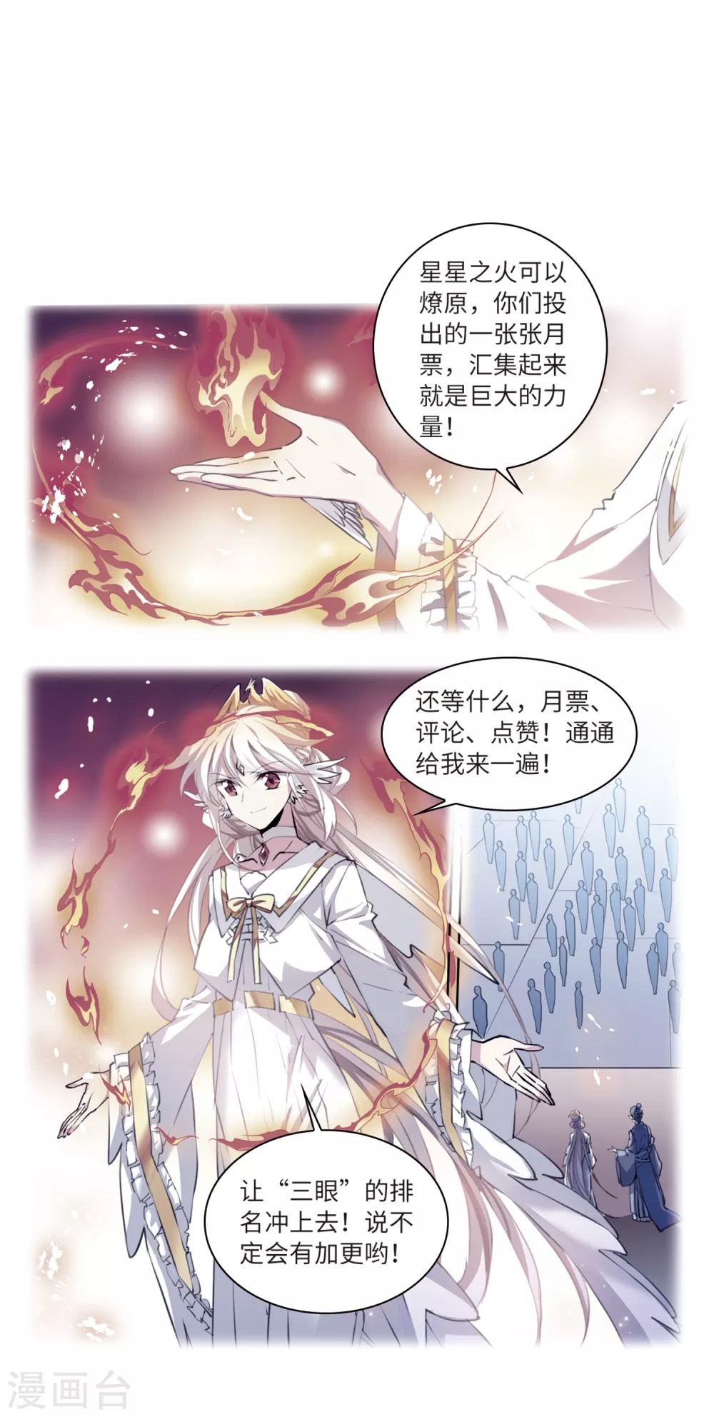 第2季37话 风雨欲来1 第28页
