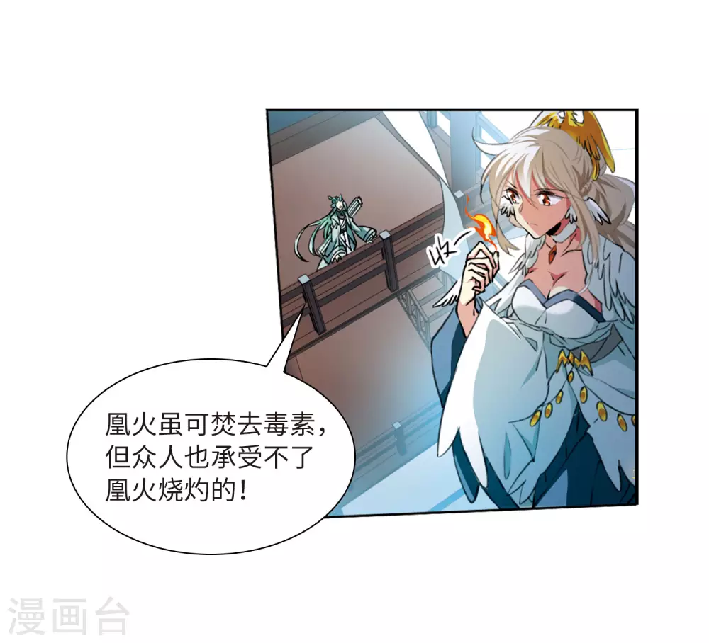 第2季41话 冥神毒株2 第5页