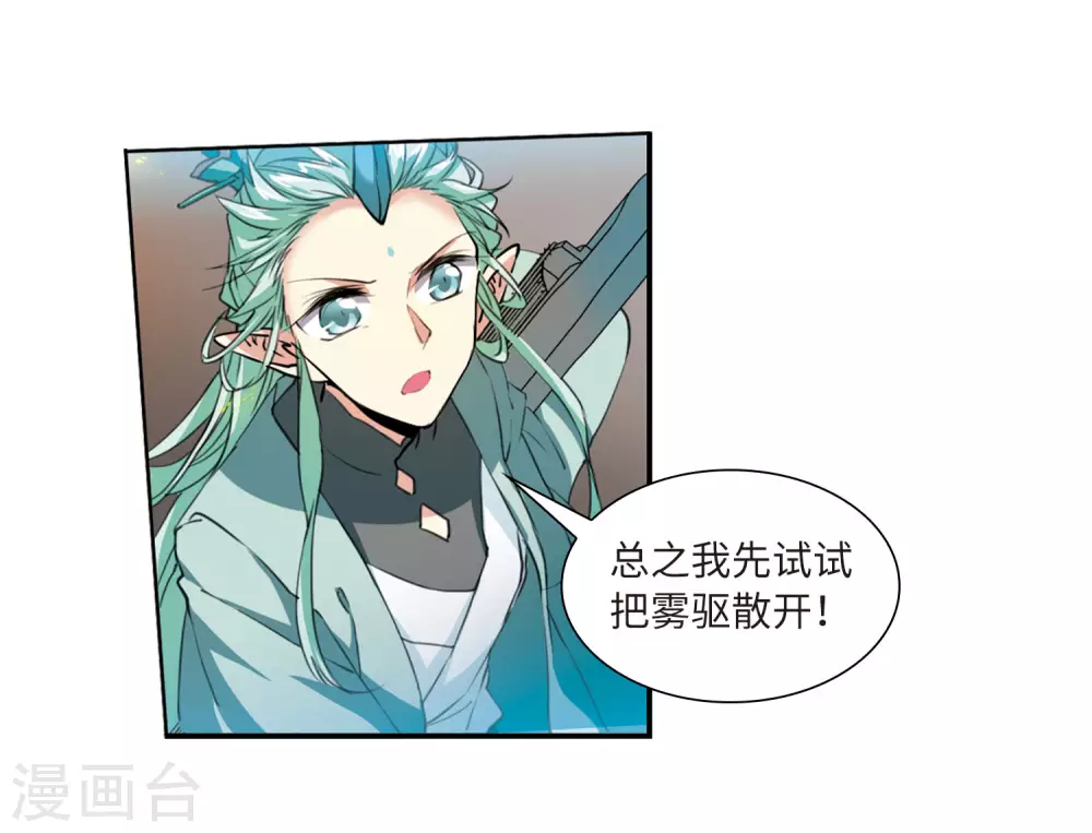第2季41话 冥神毒株2 第6页