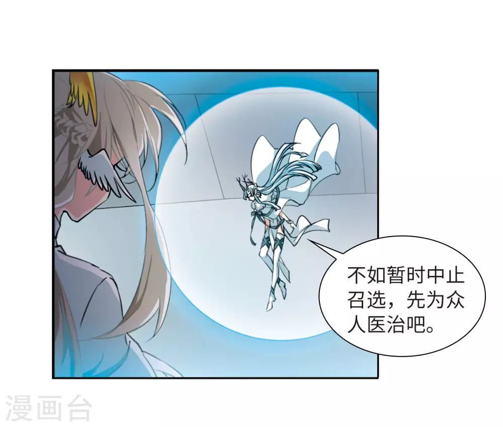 第2季41话 冥神毒株2 第10页