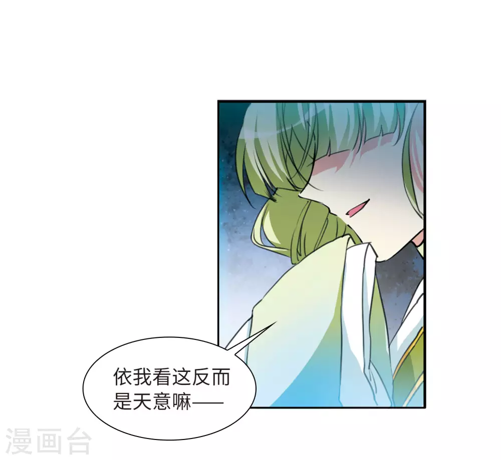 第2季41话 冥神毒株2 第11页
