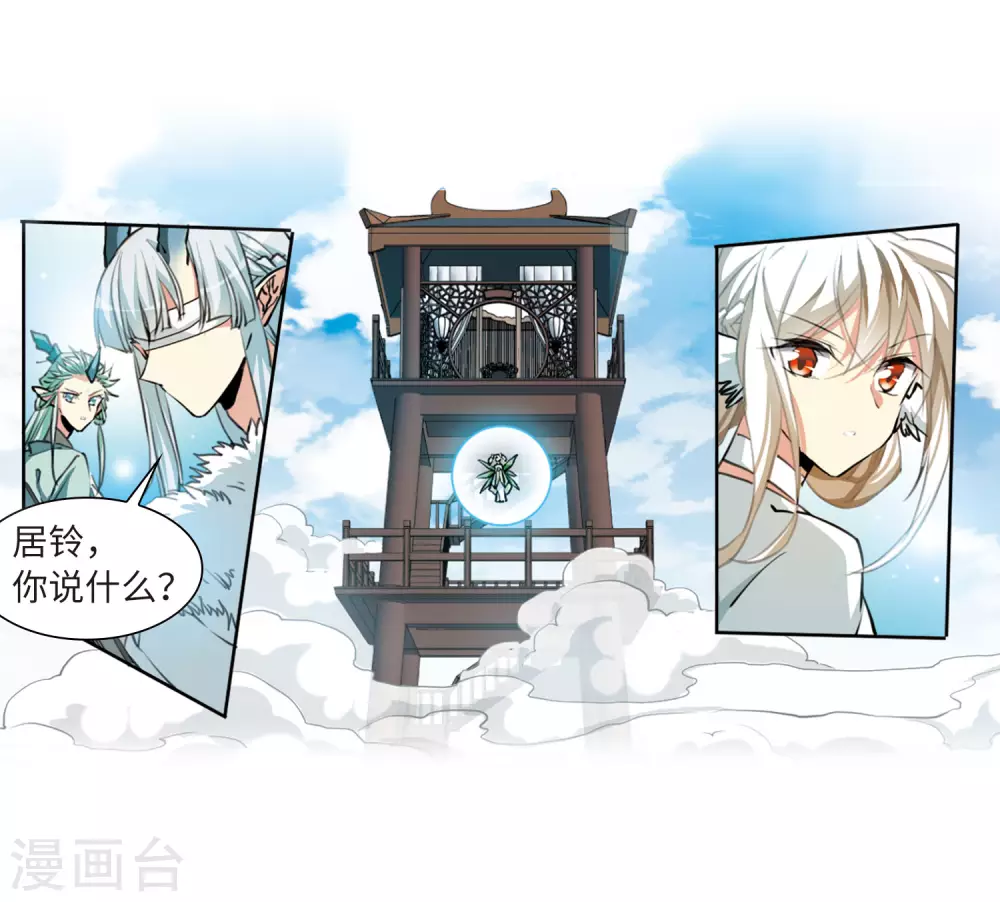 第2季41话 冥神毒株2 第12页