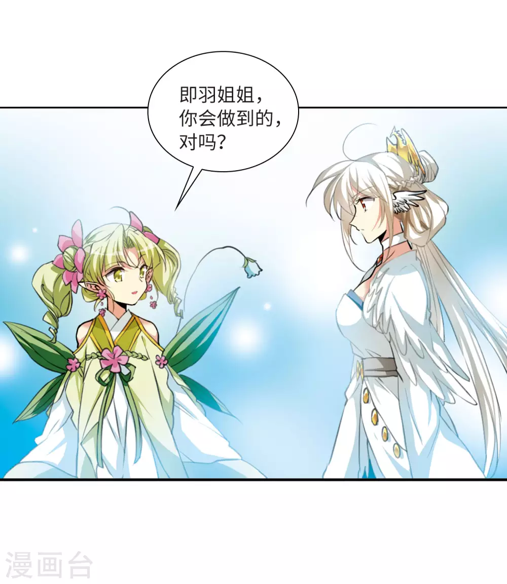 第2季41话 冥神毒株2 第16页