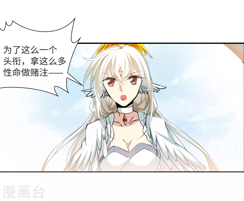 第2季41话 冥神毒株2 第17页