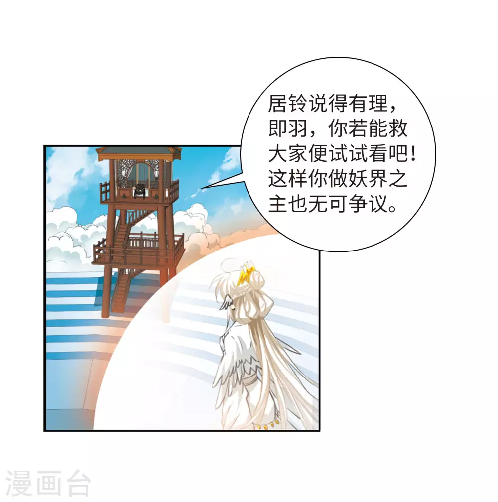 第2季41话 冥神毒株2 第18页