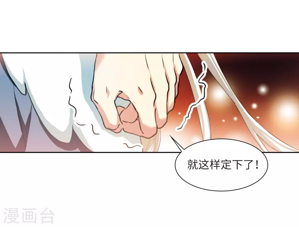 第2季41话 冥神毒株2 第22页