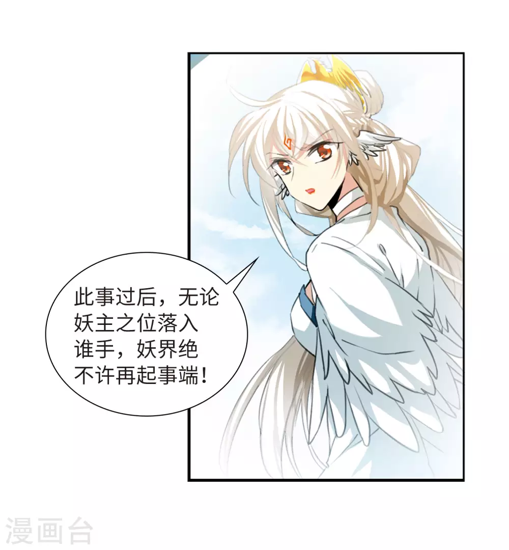 第2季41话 冥神毒株2 第23页